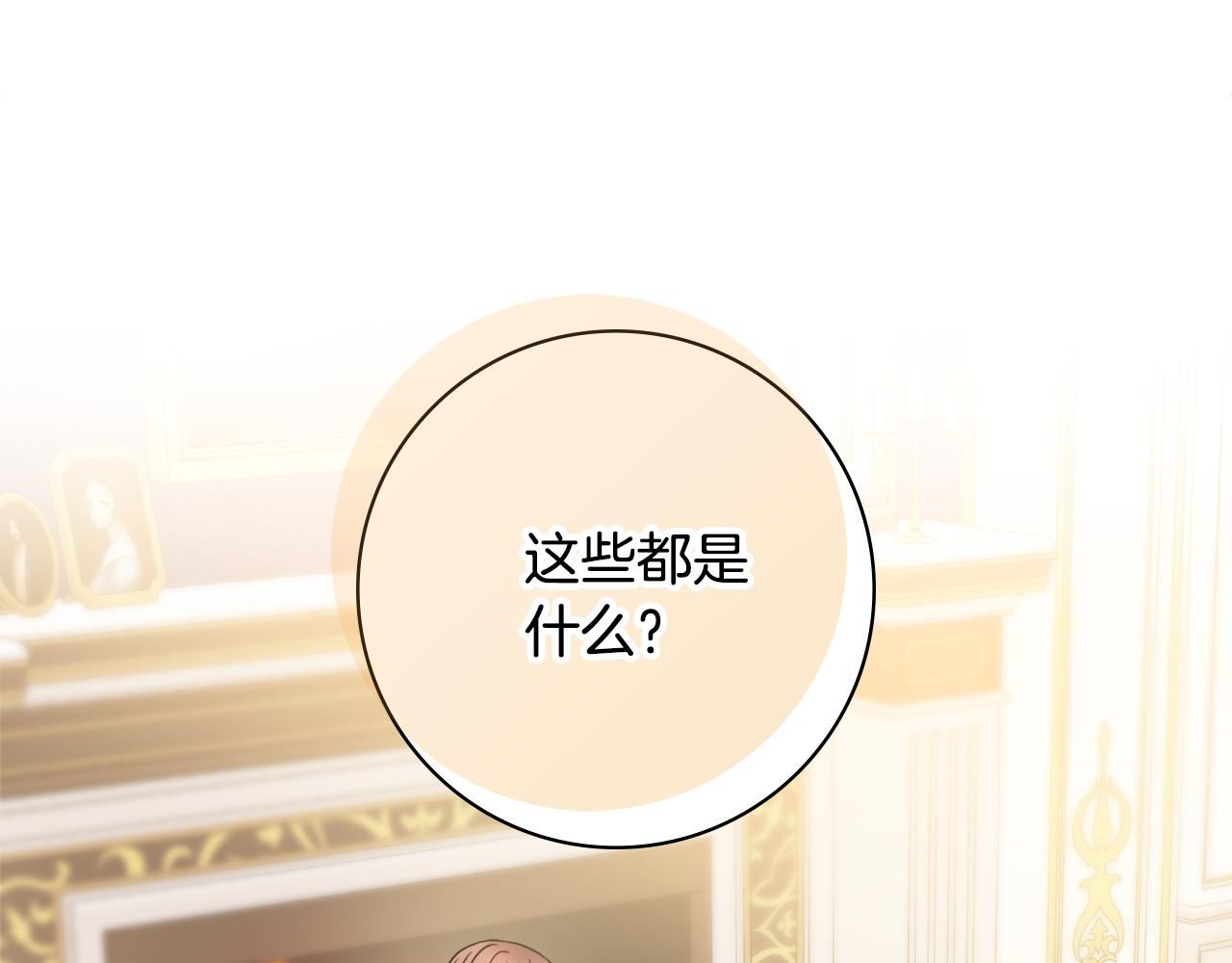 第37话约会申请8