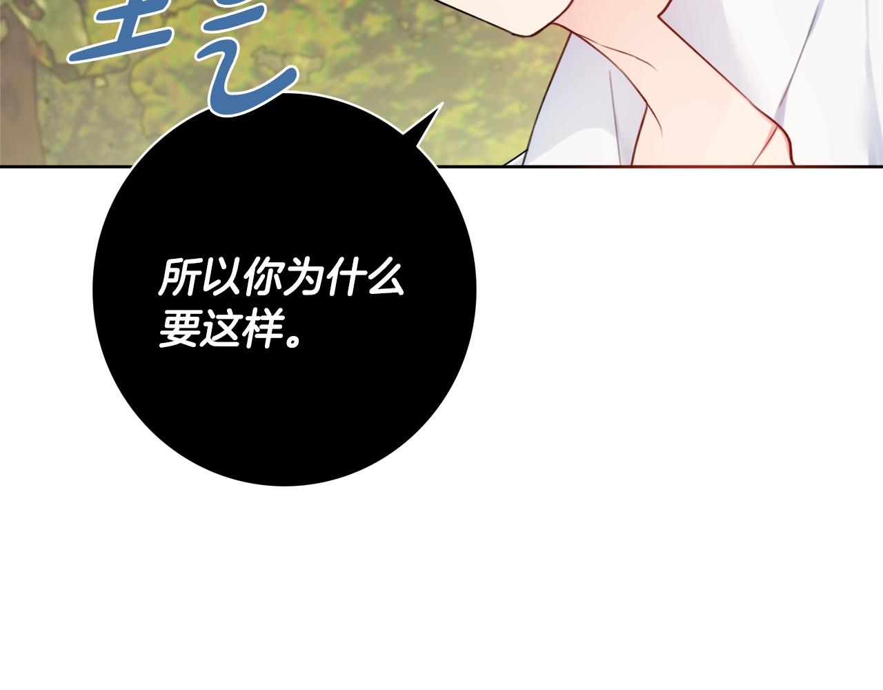 第8话 谁想生你的孩子？110