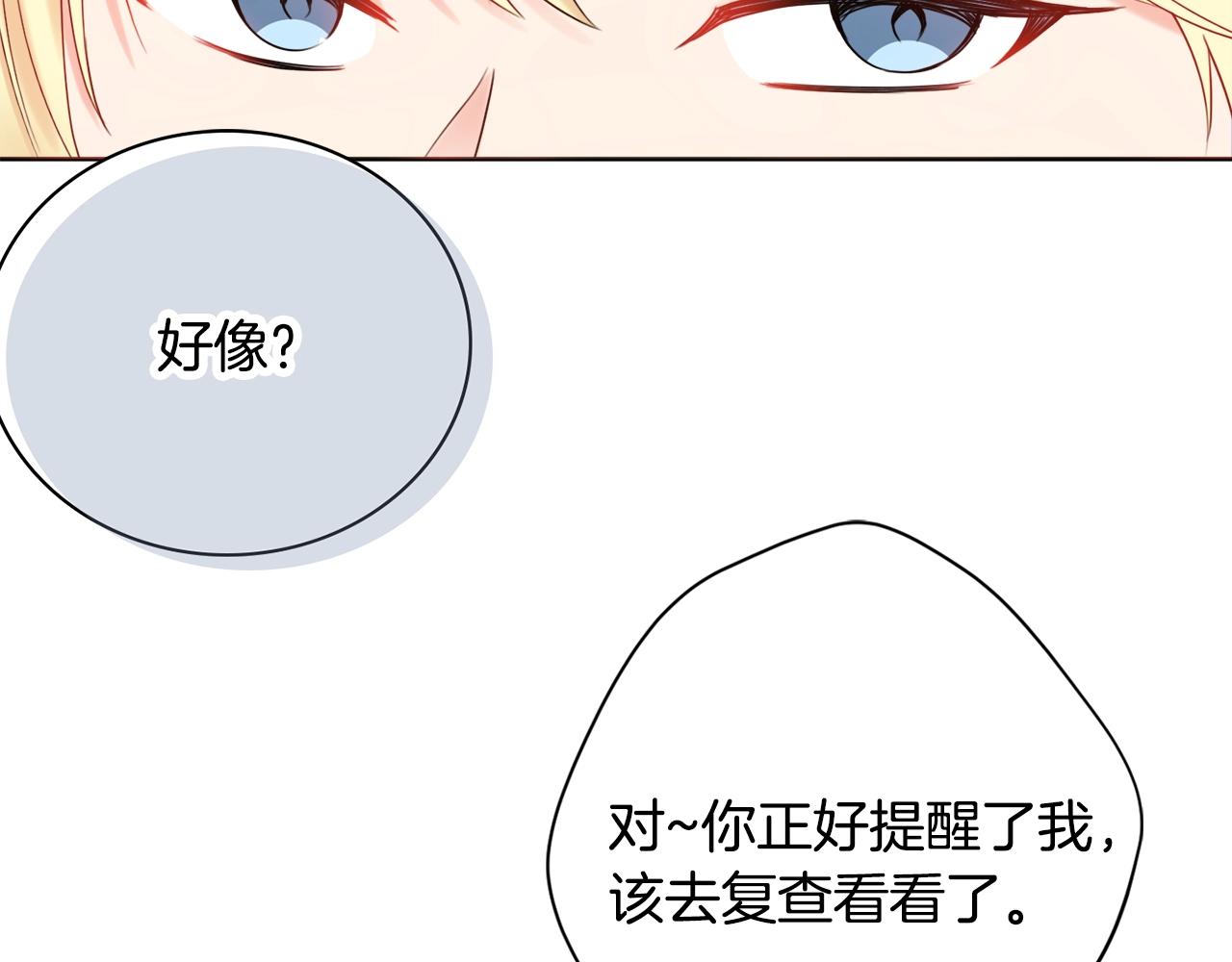第16话 动心64