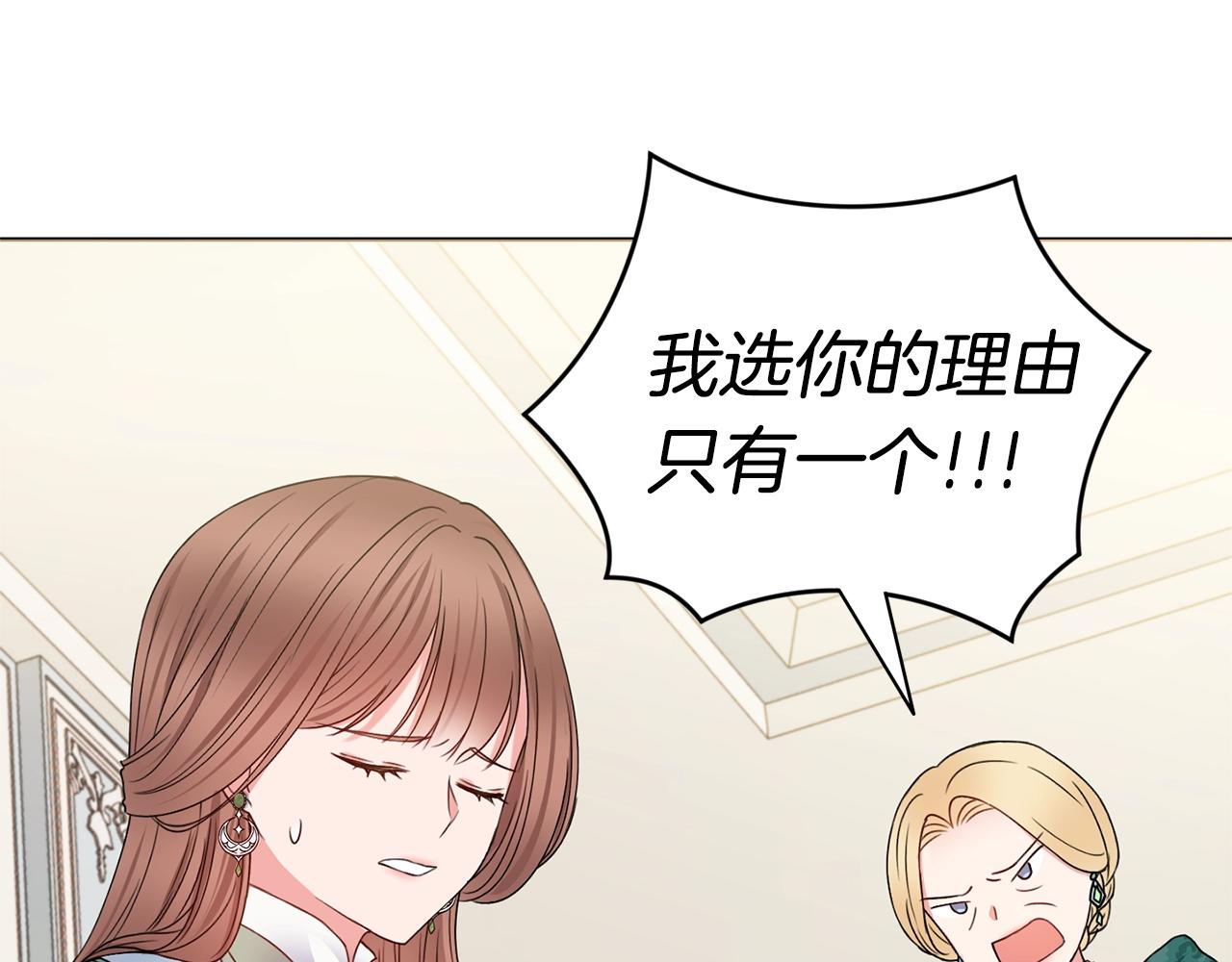 第1话 致命婚约41