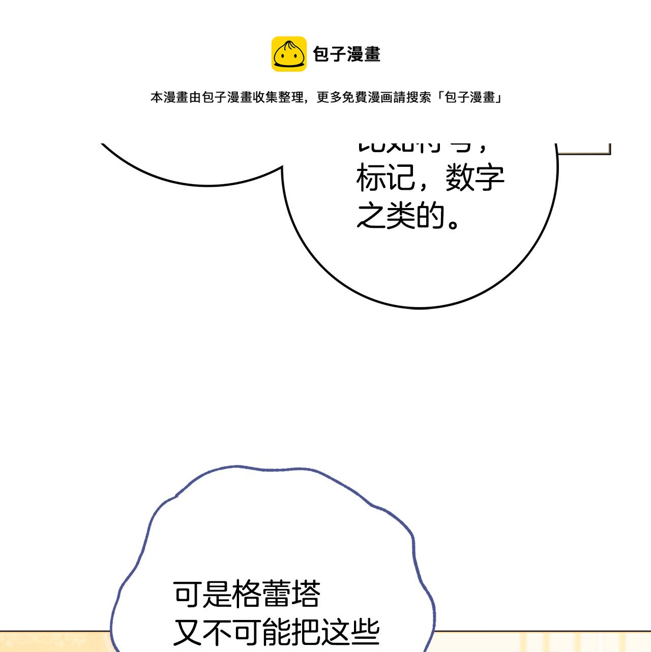 第21话 吃醋80