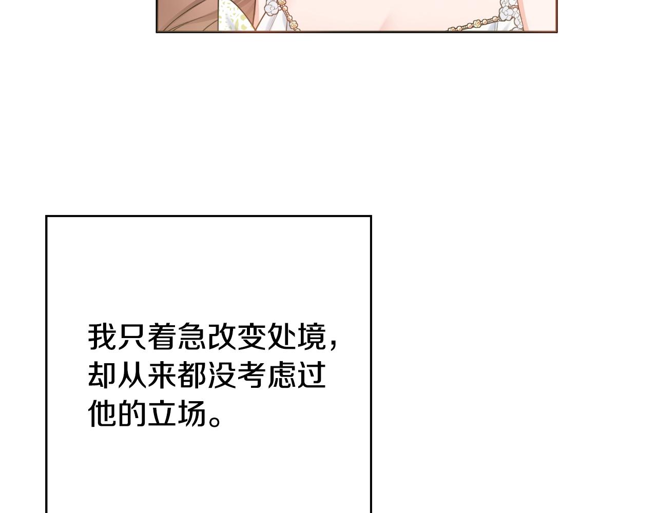 第5话 各取所需98