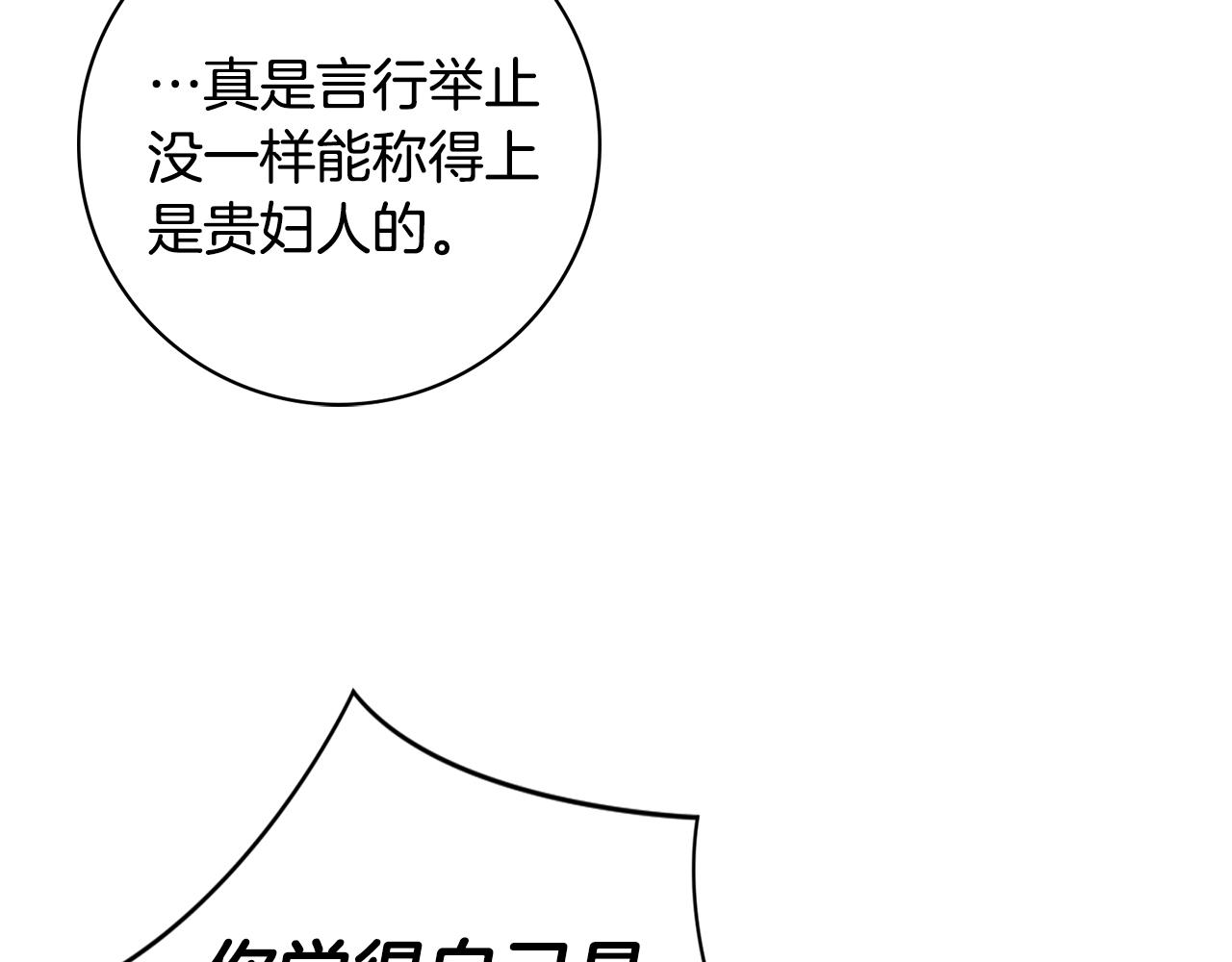 第1话 致命婚约37