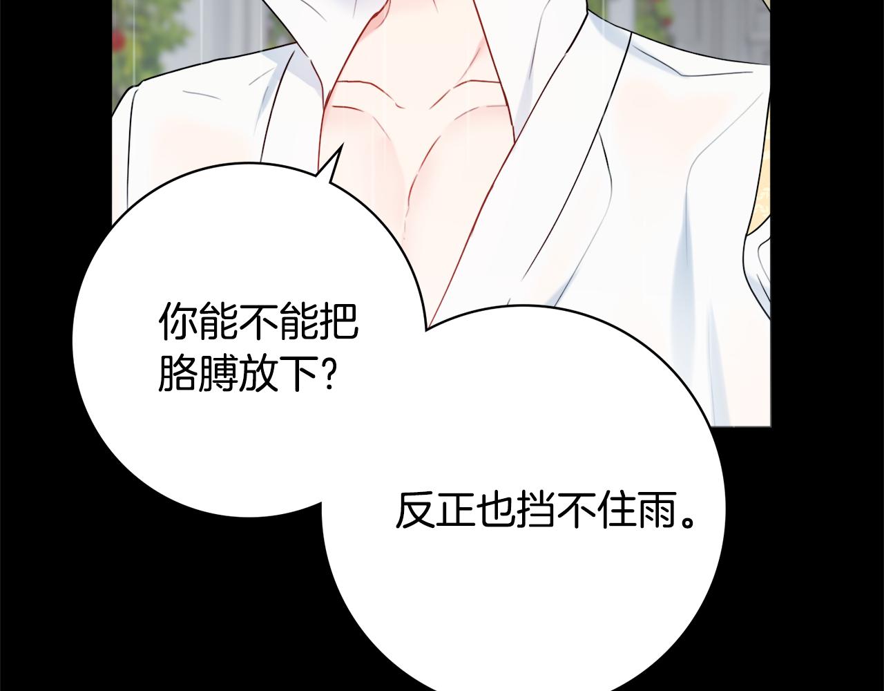 第56话 雨中亲吻41