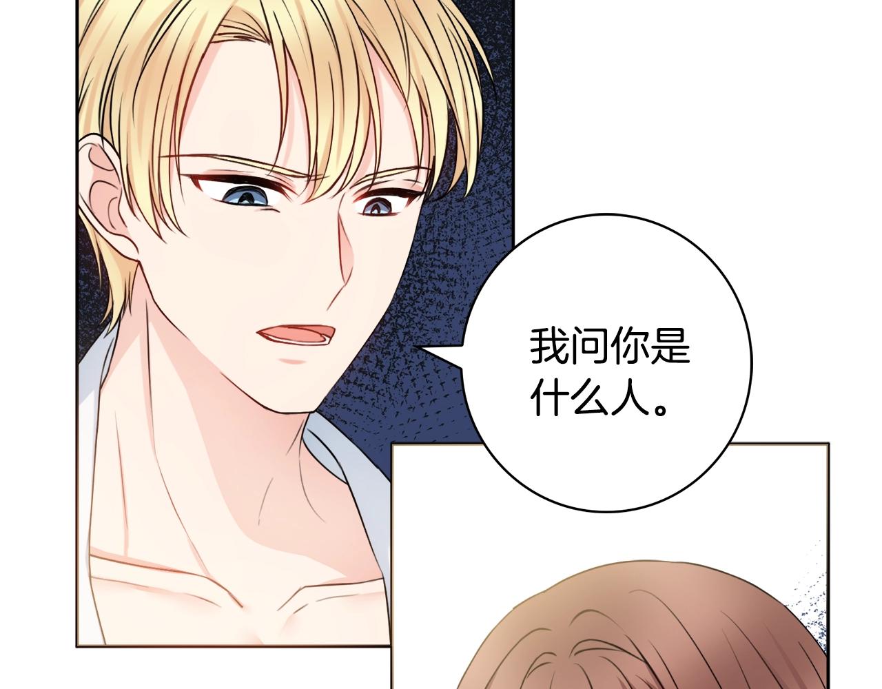 第4话 新婚夜被嫌弃11
