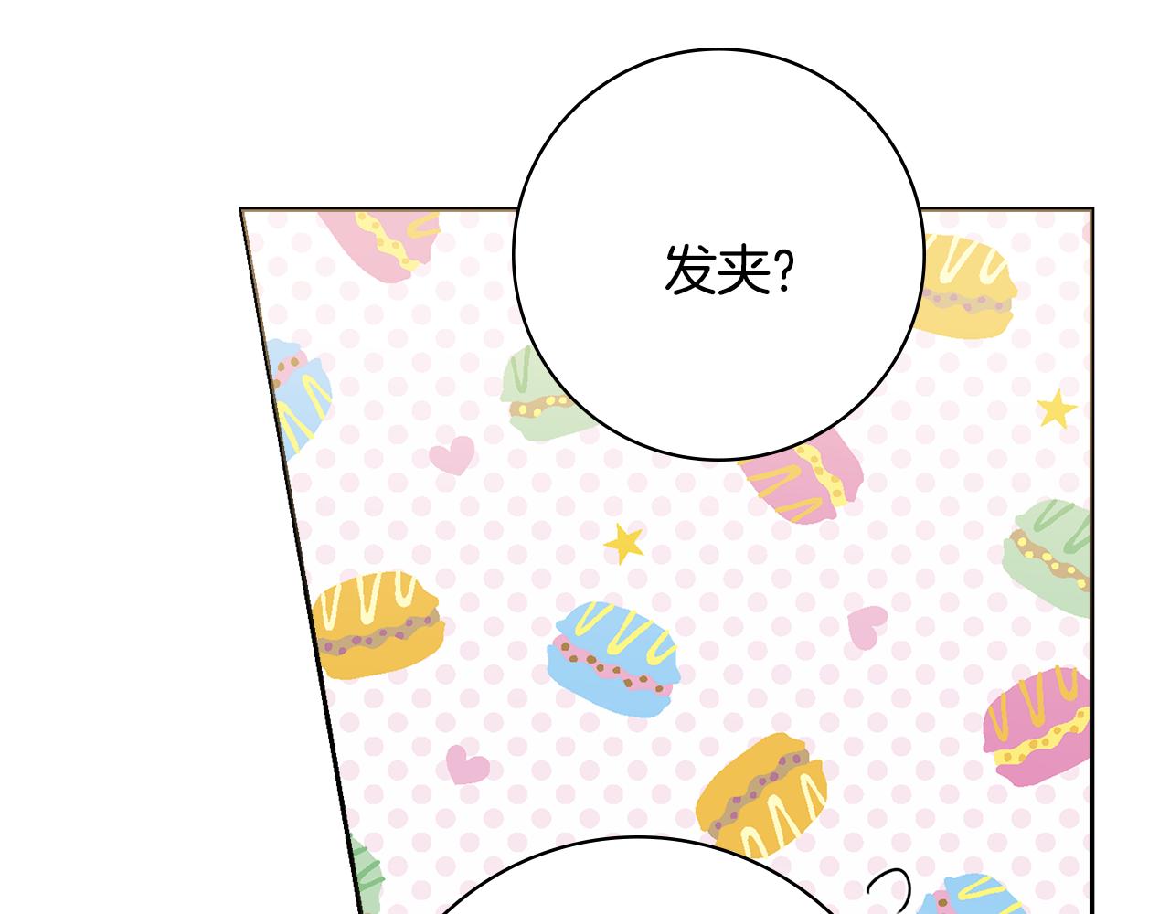 第40话感情升温129