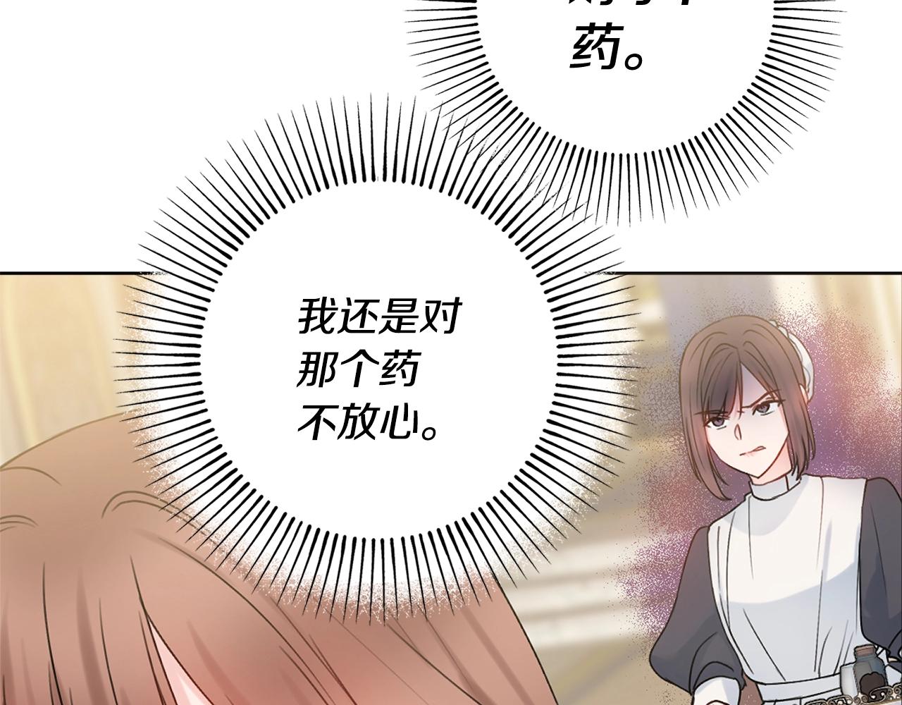第13话 反派浮出？83