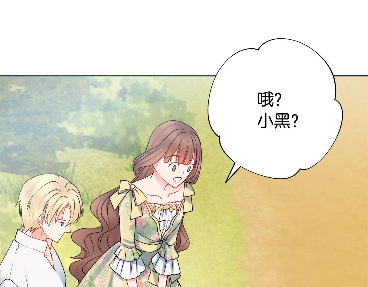 第8话 谁想生你的孩子？13