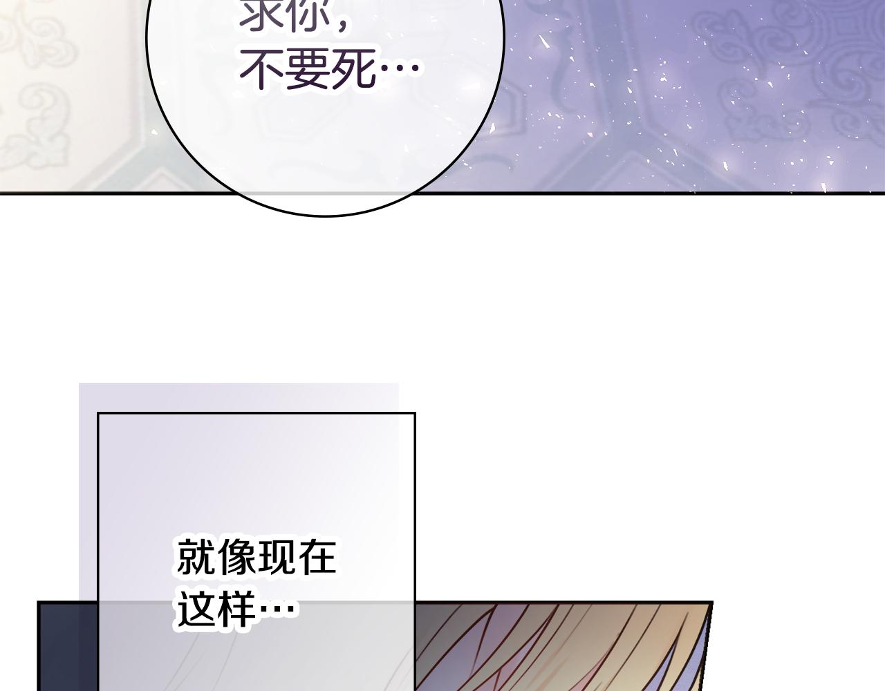 第45话 你真的会死吗150