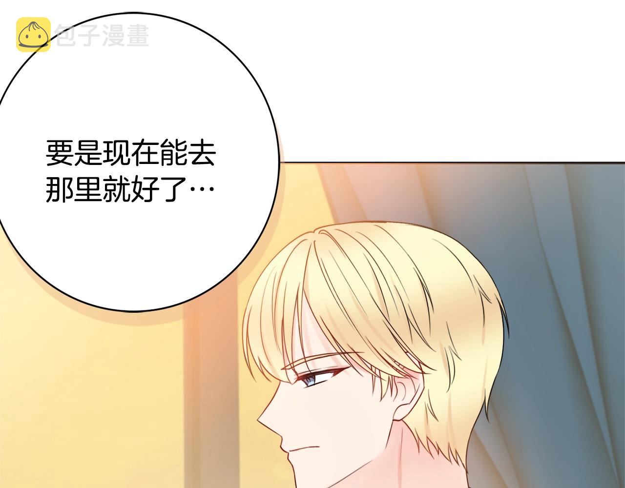 第16话 动心12