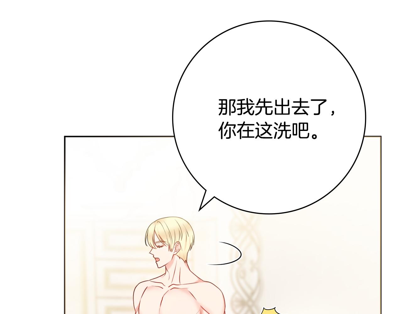 第57话 一起沐浴103
