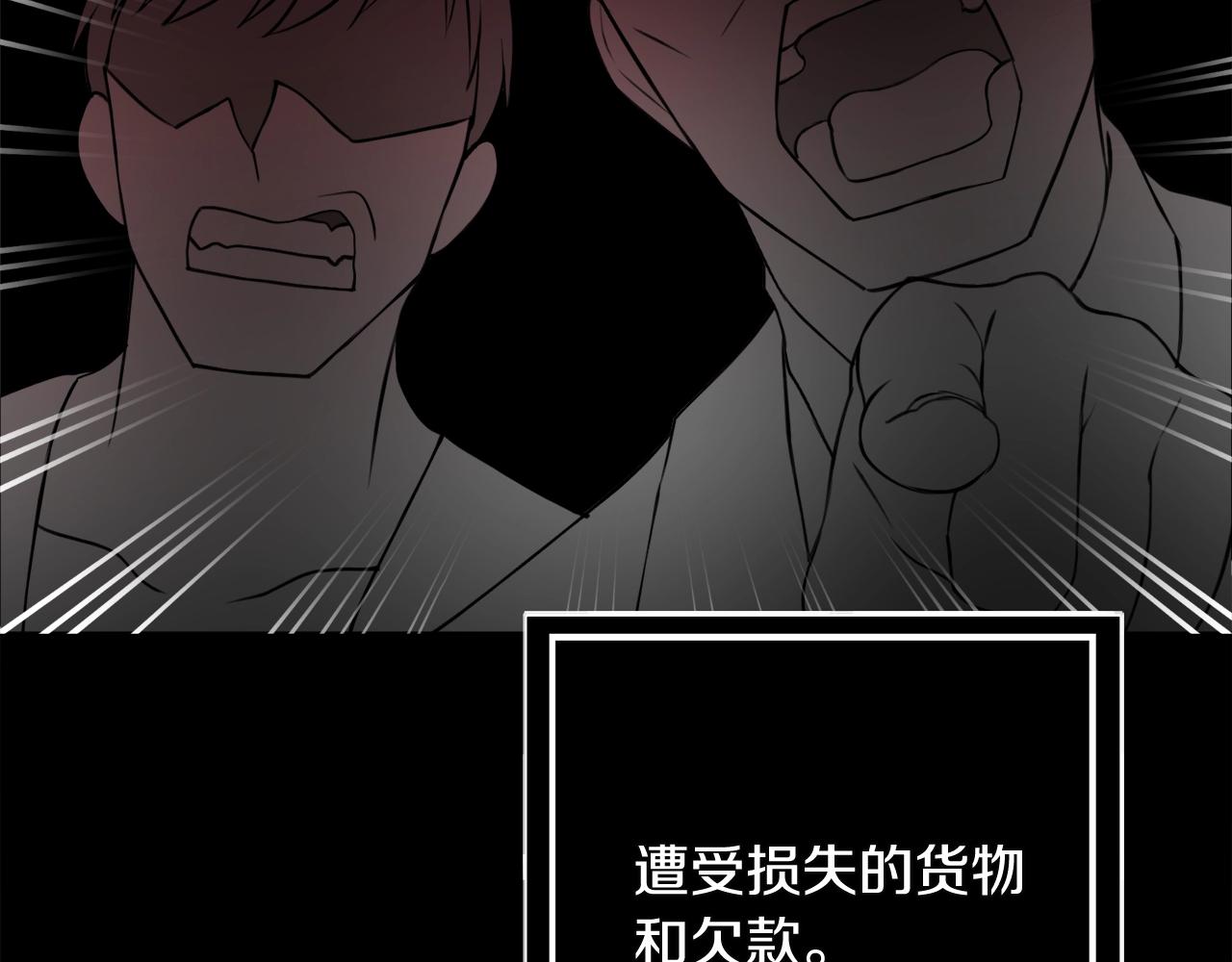 第3话 被选中的妻子107