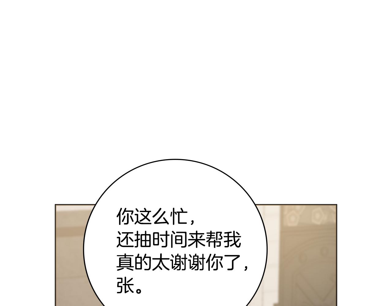 第36话一掷千金92
