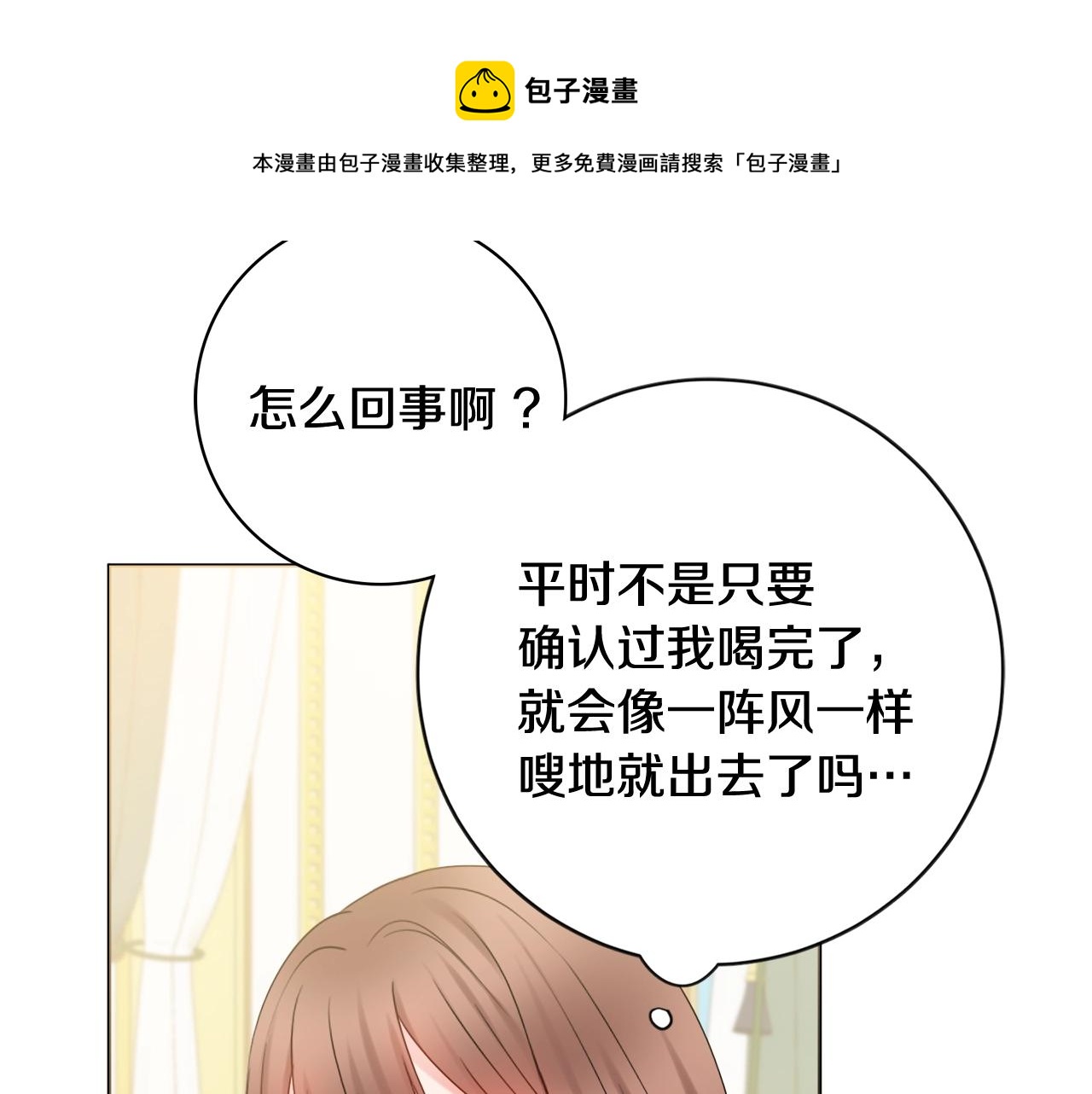 第12话 遇蛇！152