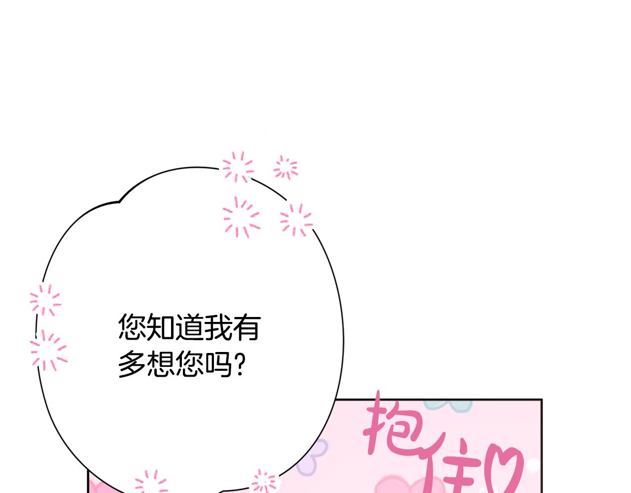 第42话 情敌相见117