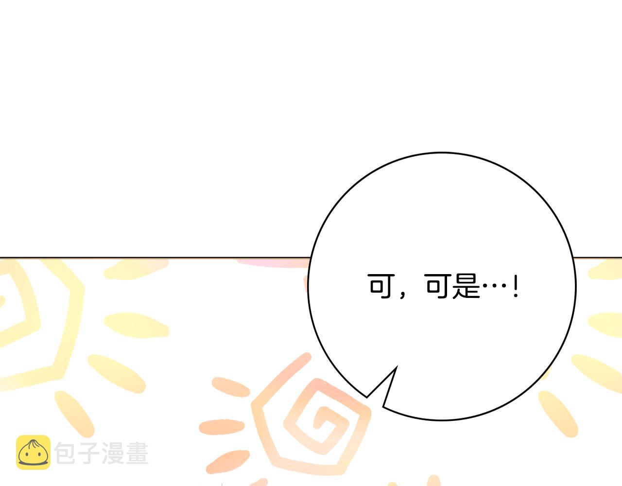 第58话 她逃他追20
