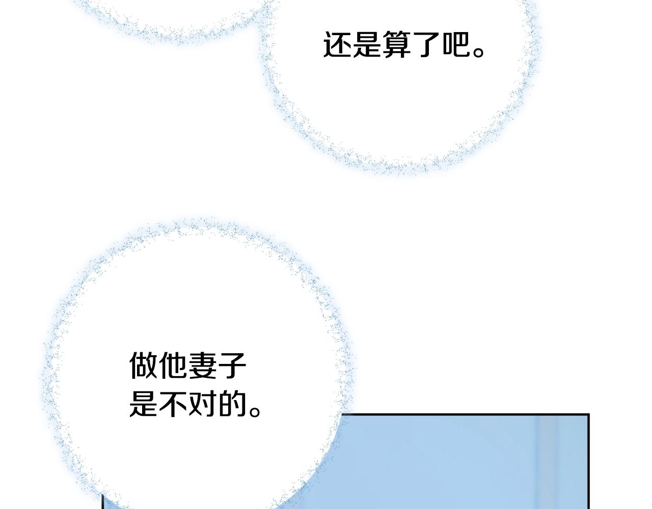第5话 各取所需117