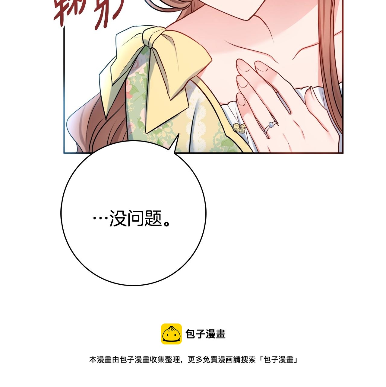 第6话 一招致胜112