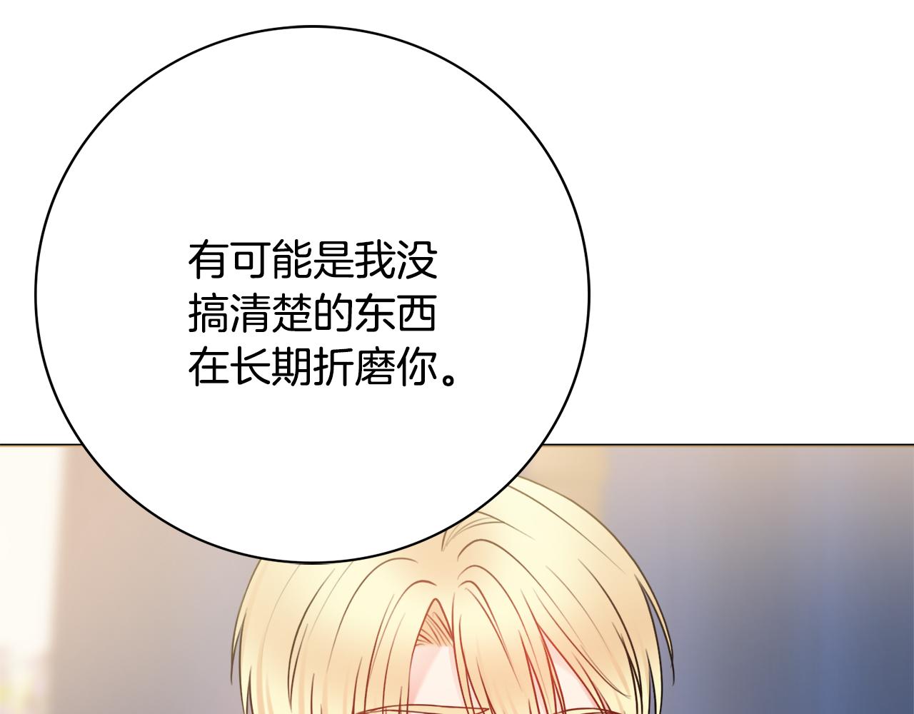 第58话 她逃他追114