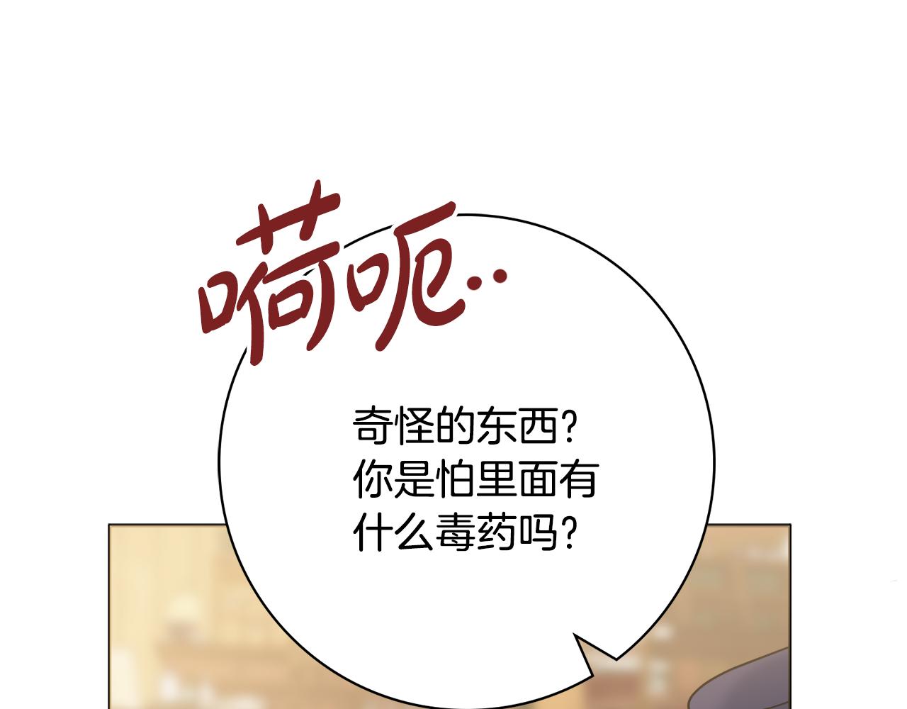 第一季完结篇 反被诬陷65