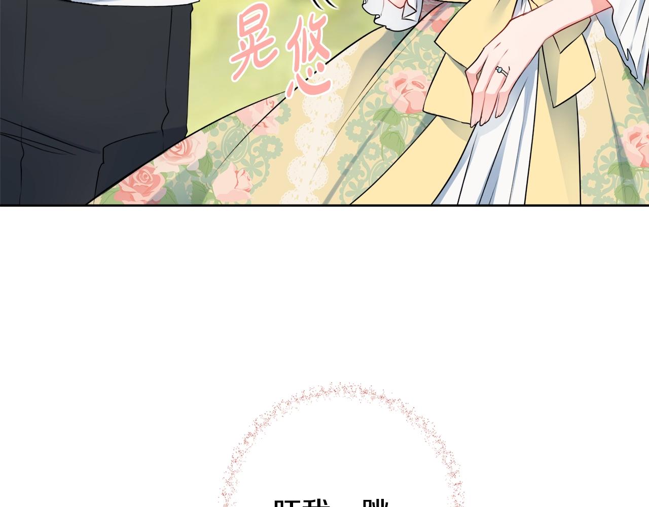 第8话 谁想生你的孩子？9