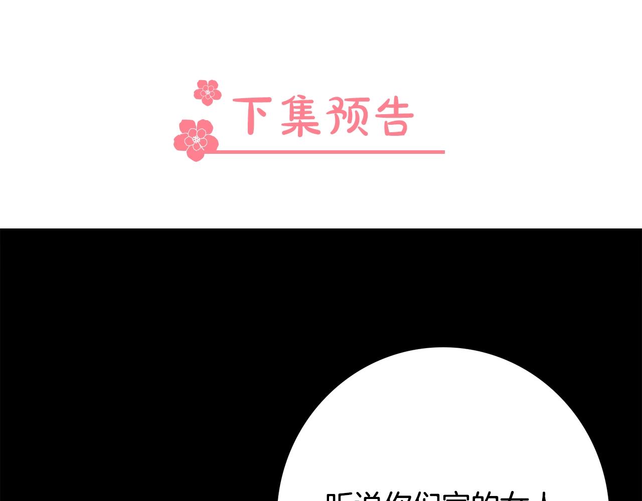 第2话 老公，喝药了~207