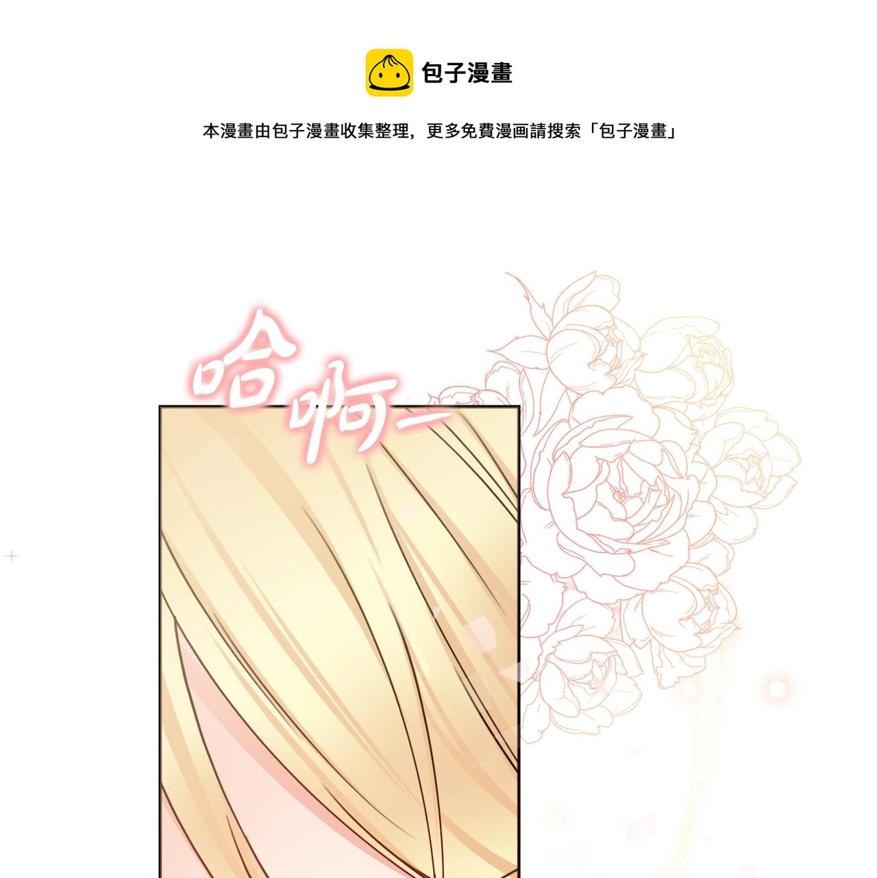 第1话 致命婚约124