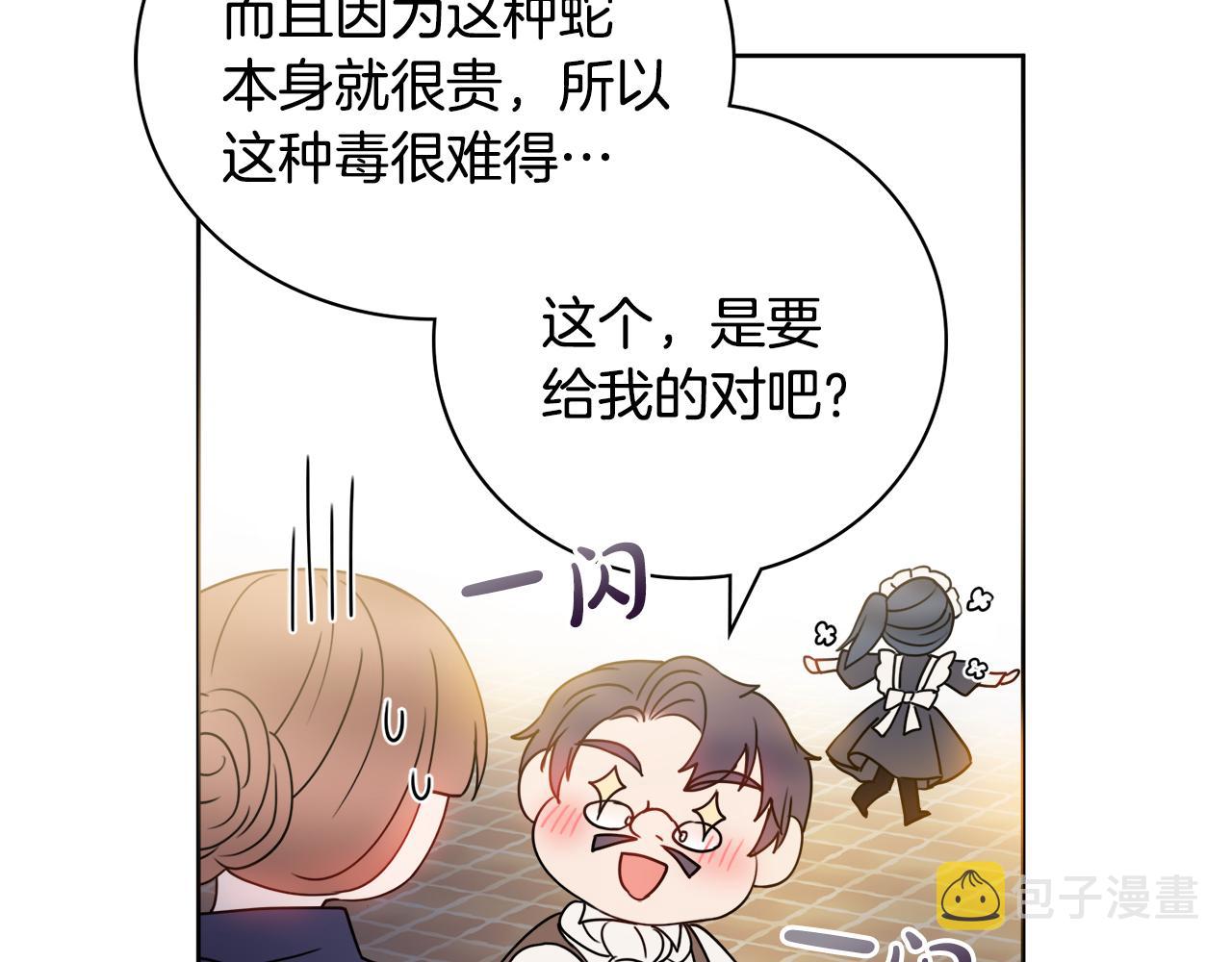 第18话 毒蛇102
