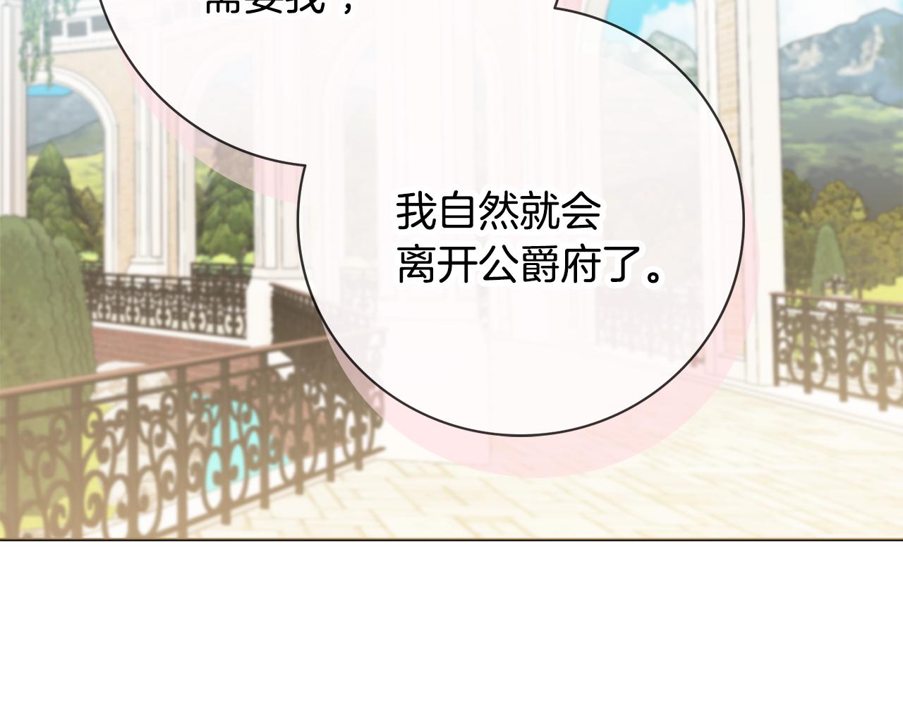 第26话 阴谋96