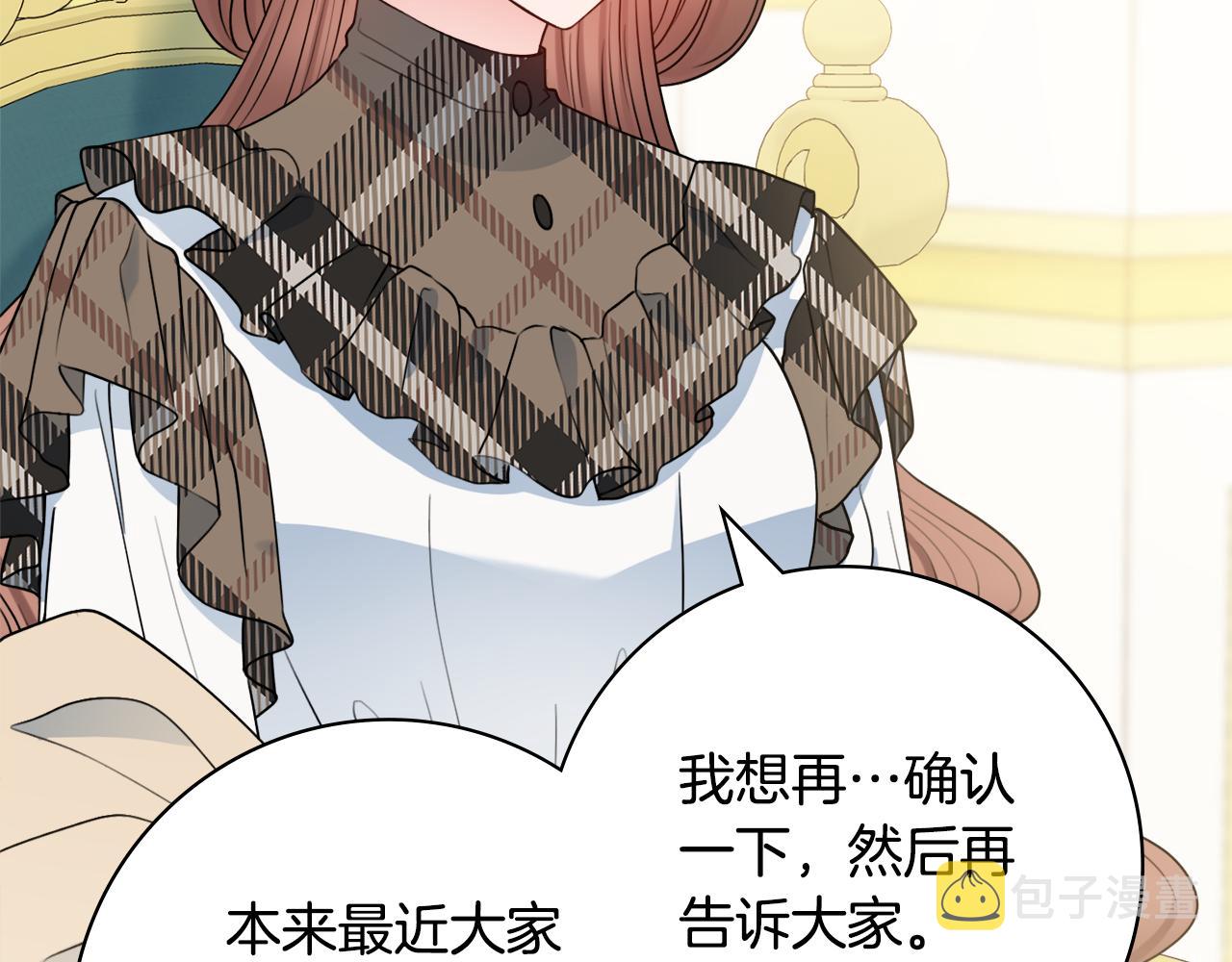 第44话 怀孕了?133