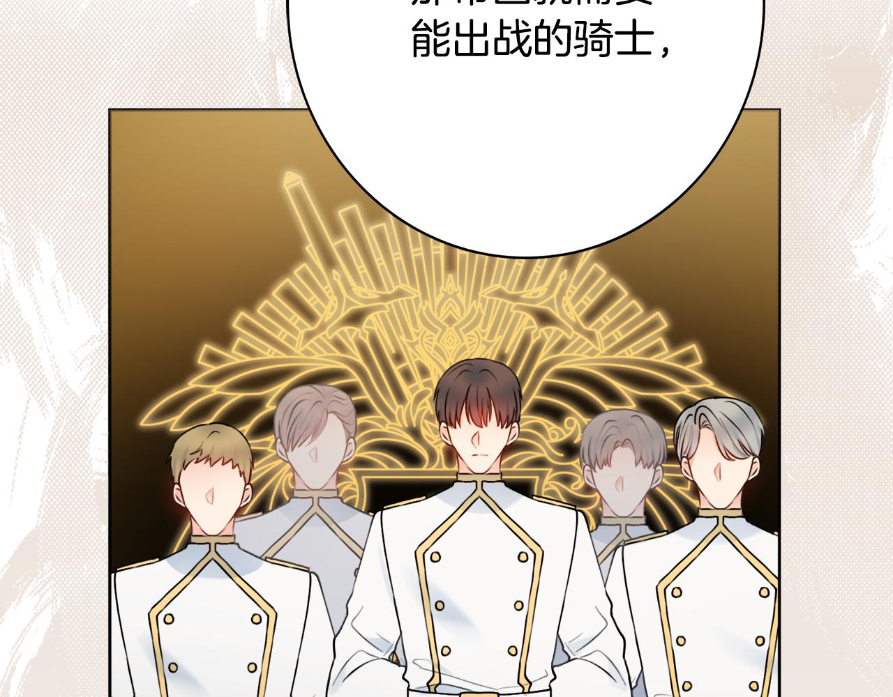 第49话 挑起矛盾132