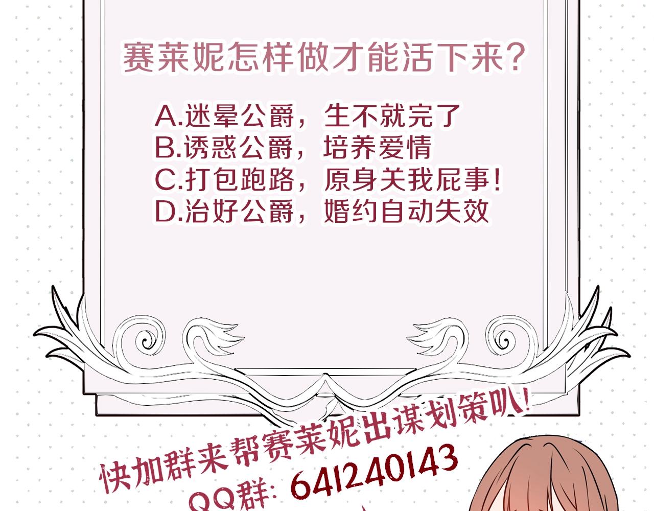序章 老公由我保护！69
