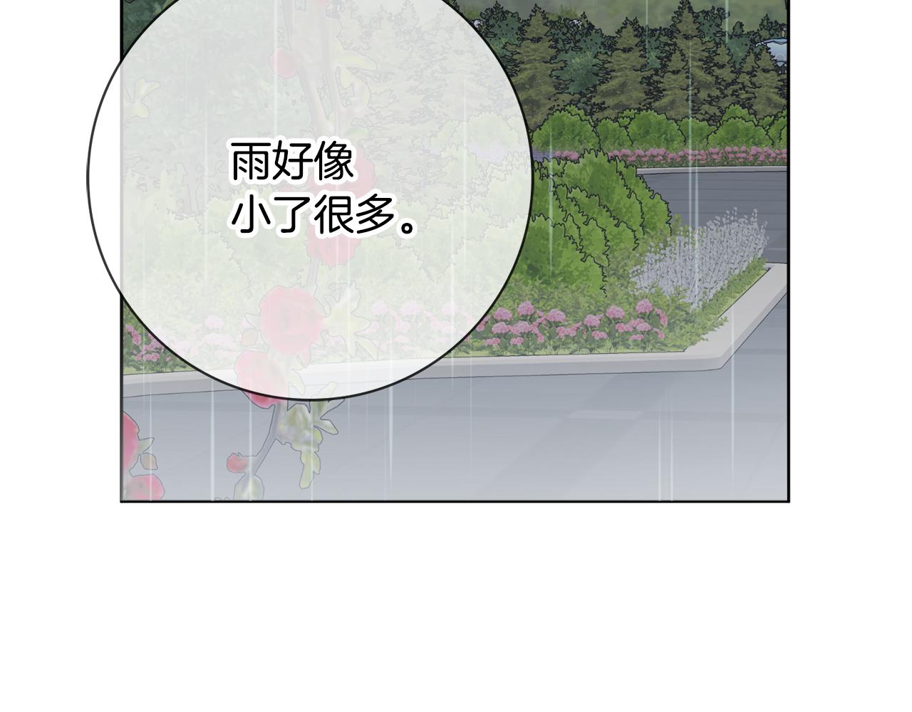 第56话 雨中亲吻106