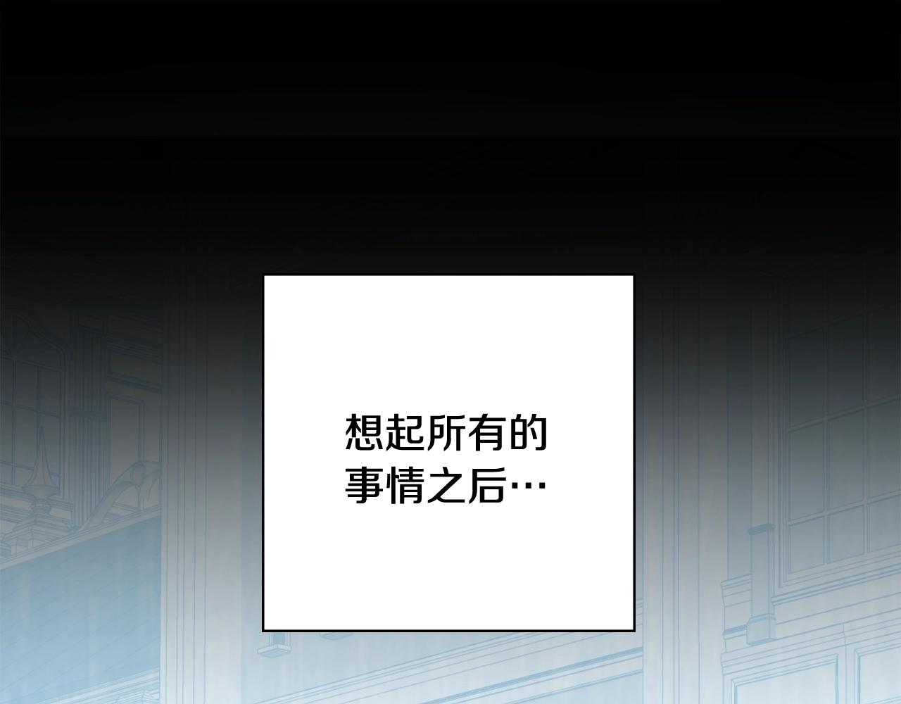 第3话 被选中的妻子57