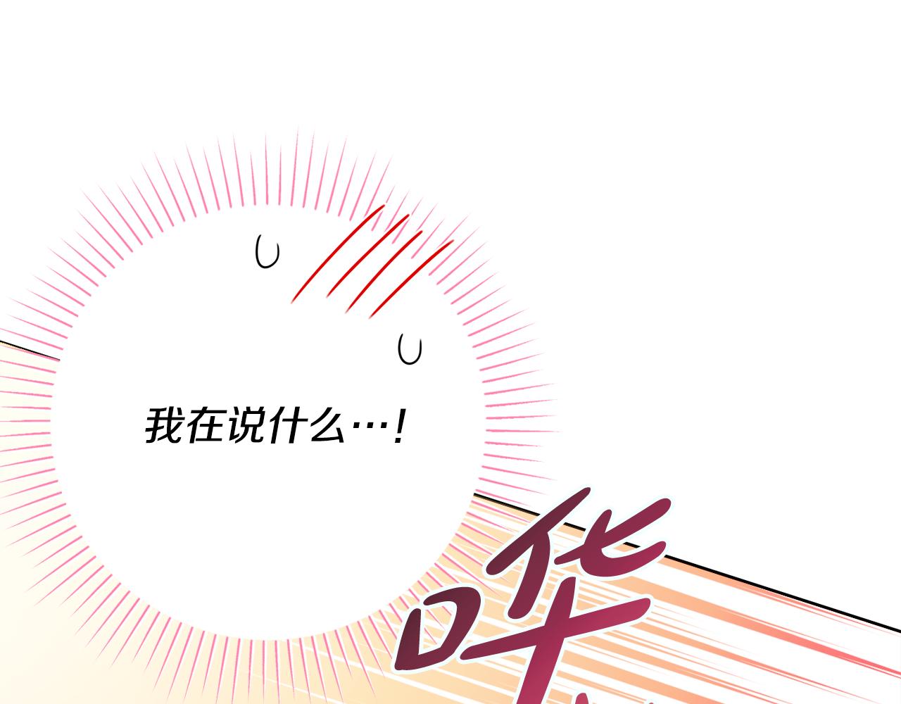 第58话 她逃他追41