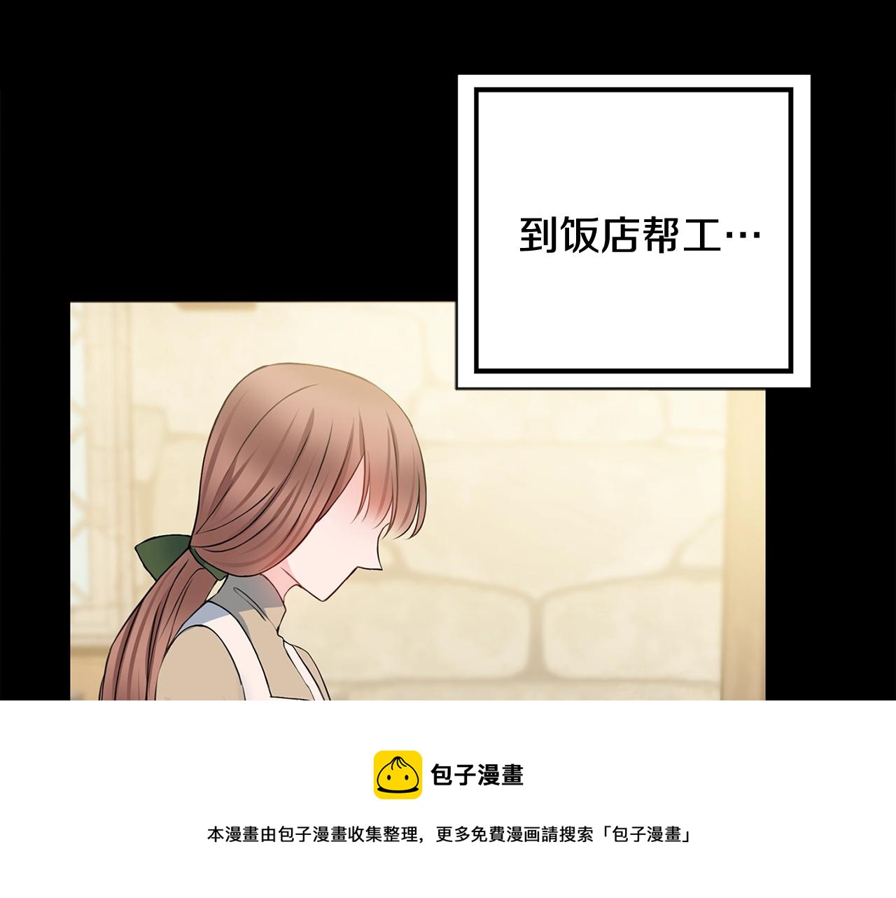 第3话 被选中的妻子116