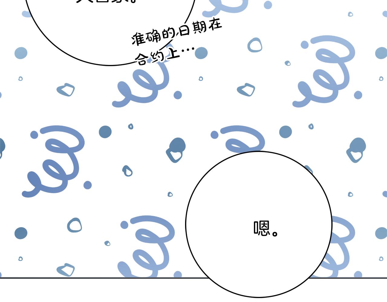 第54话 整顿106