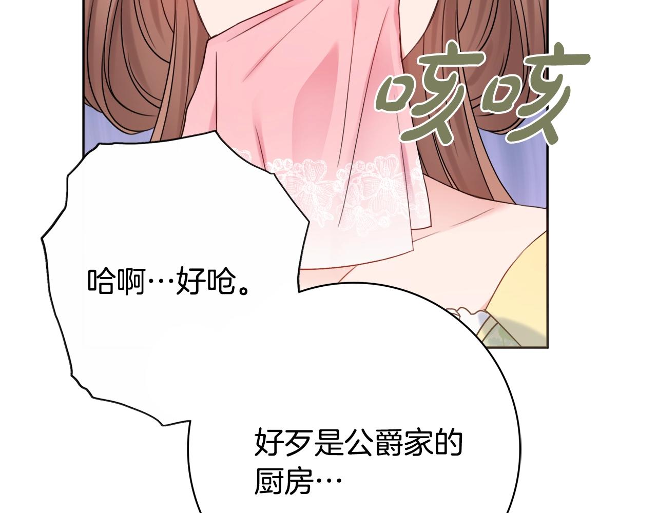 第10话 改造厨房7