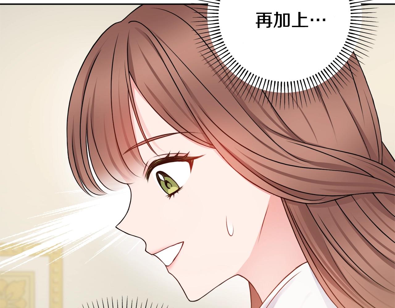 第5话 各取所需171