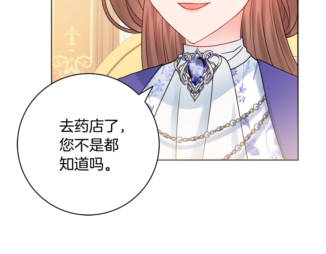 第14话 调查药方117
