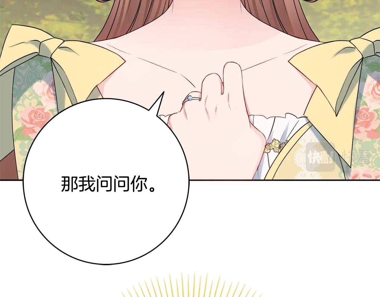 第8话 谁想生你的孩子？123