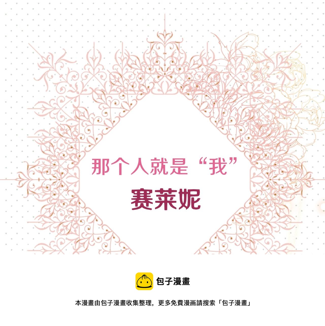 序章 老公由我保护！20