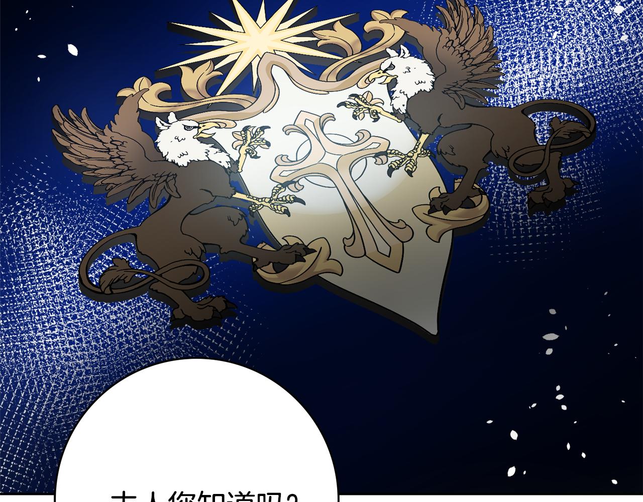 第49话 挑起矛盾97