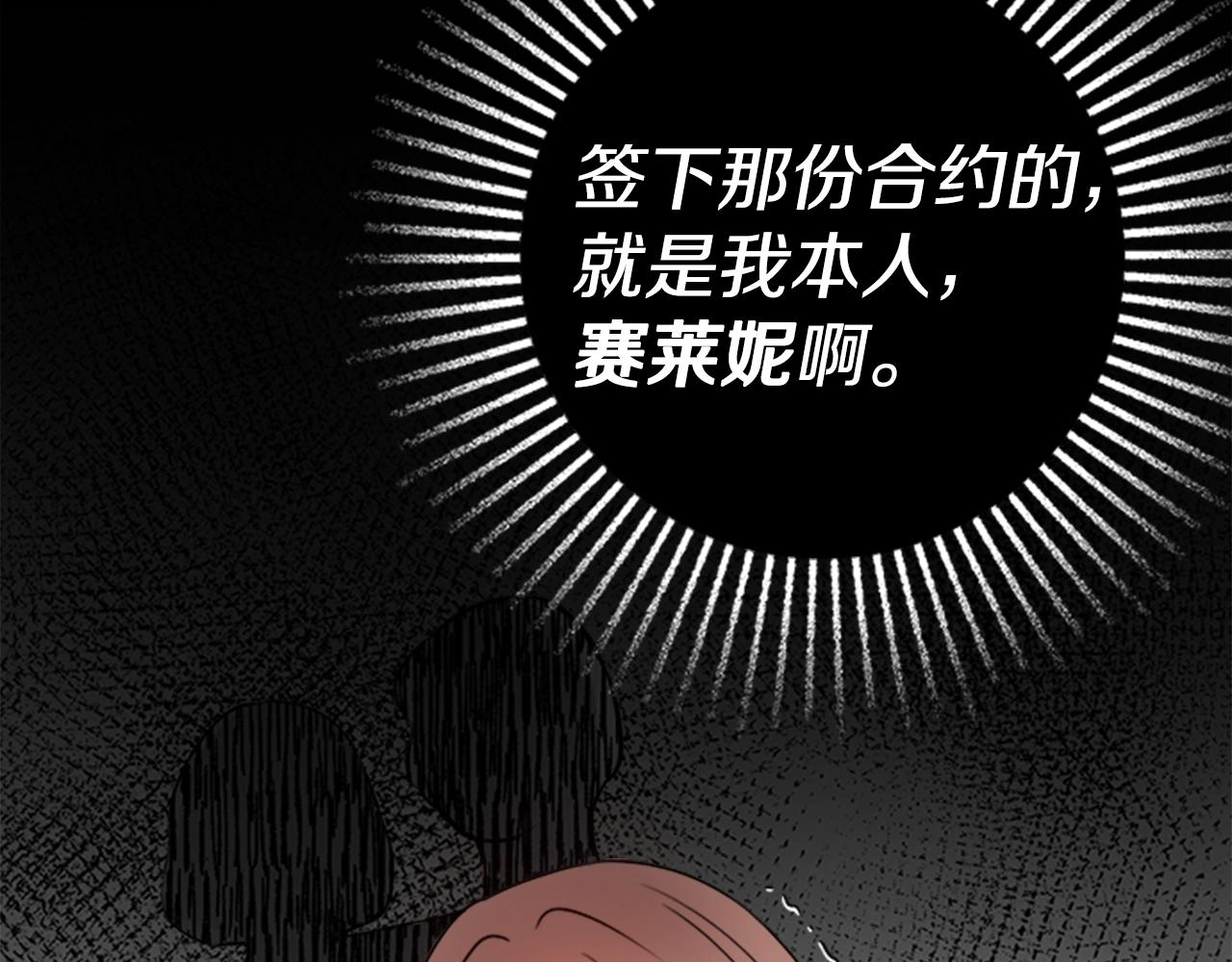 第1话 致命婚约63