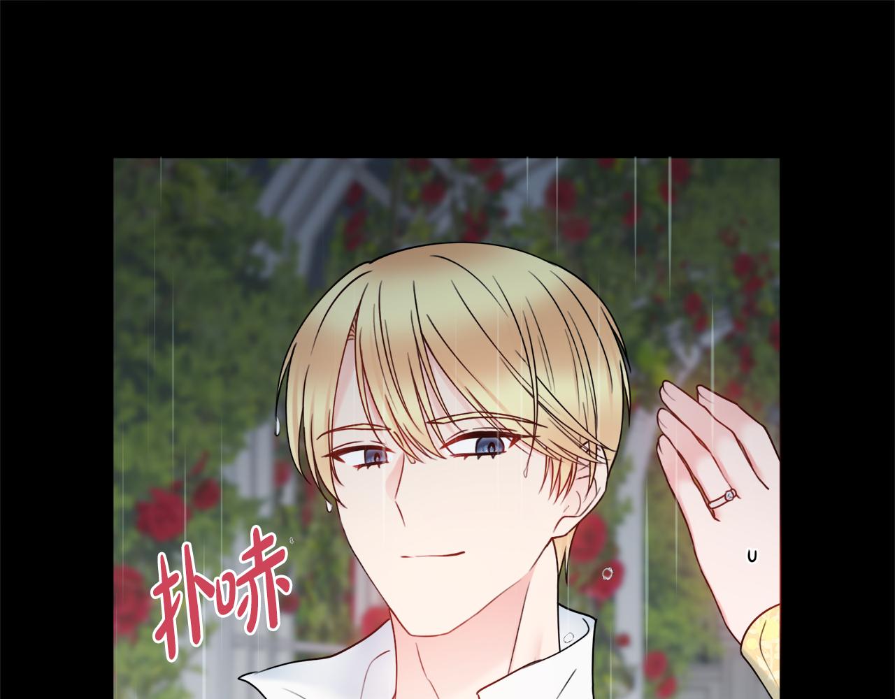 第56话 雨中亲吻40