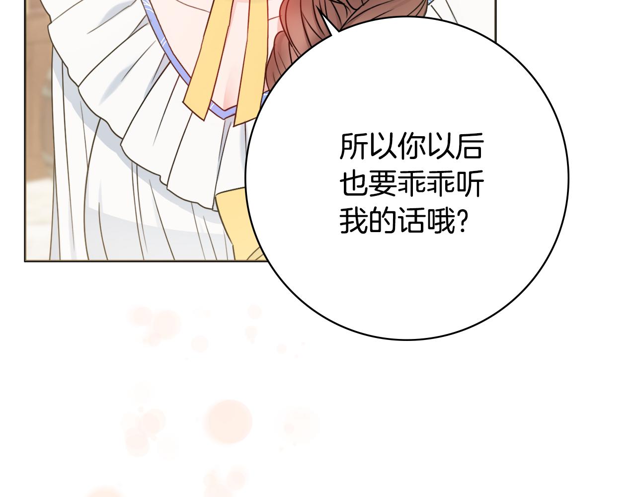 第40话感情升温59