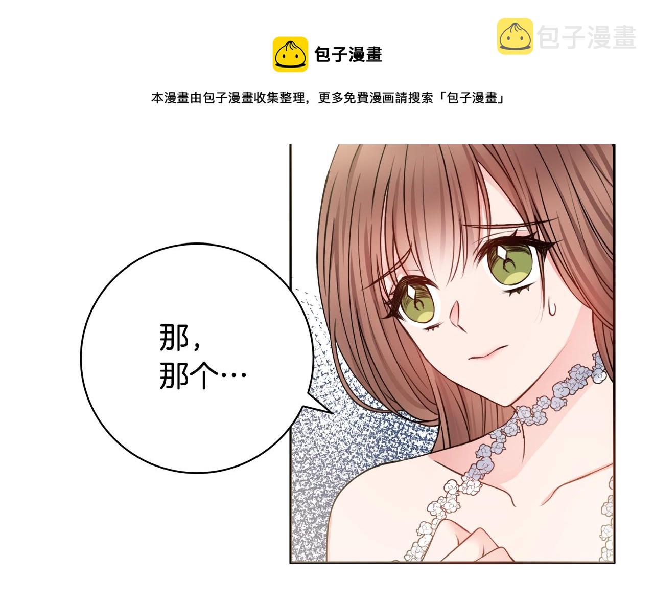 第4话 新婚夜被嫌弃12