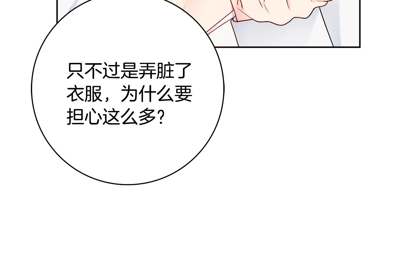 第11话 下马威130