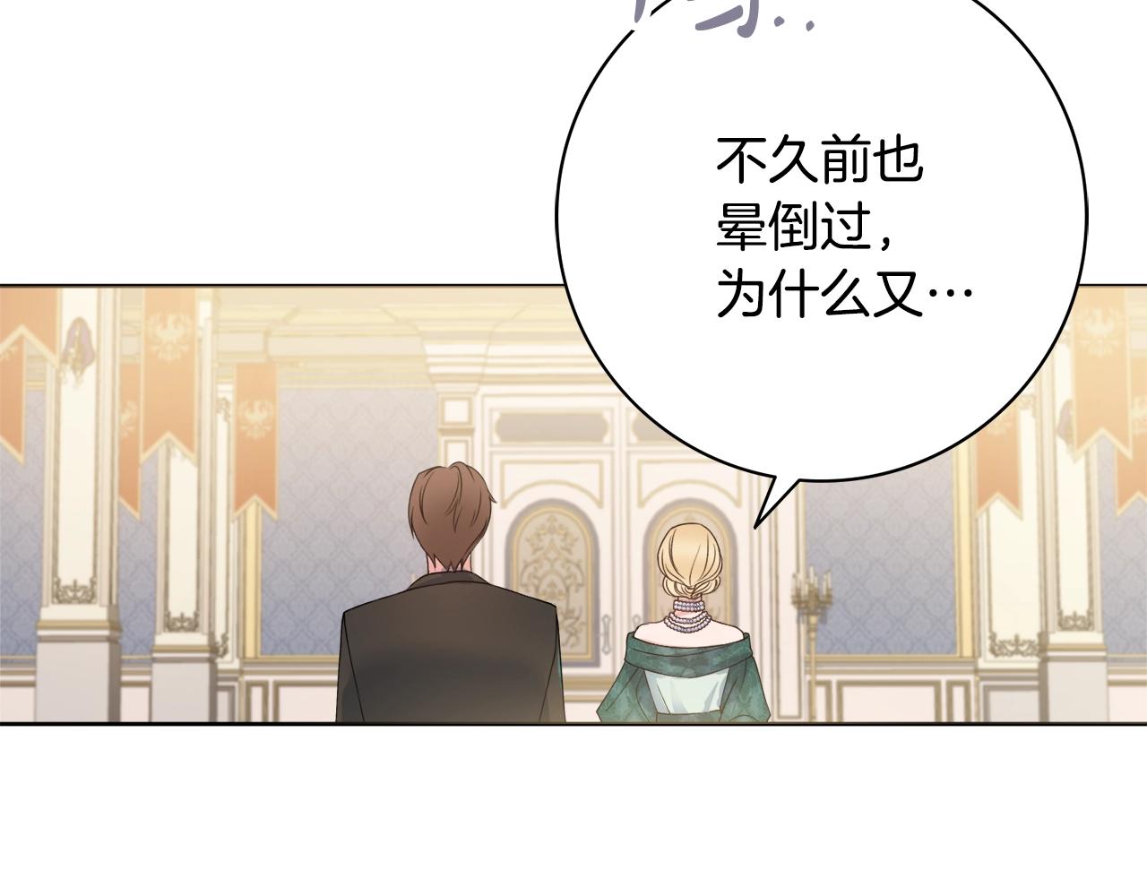 第1话 致命婚约181