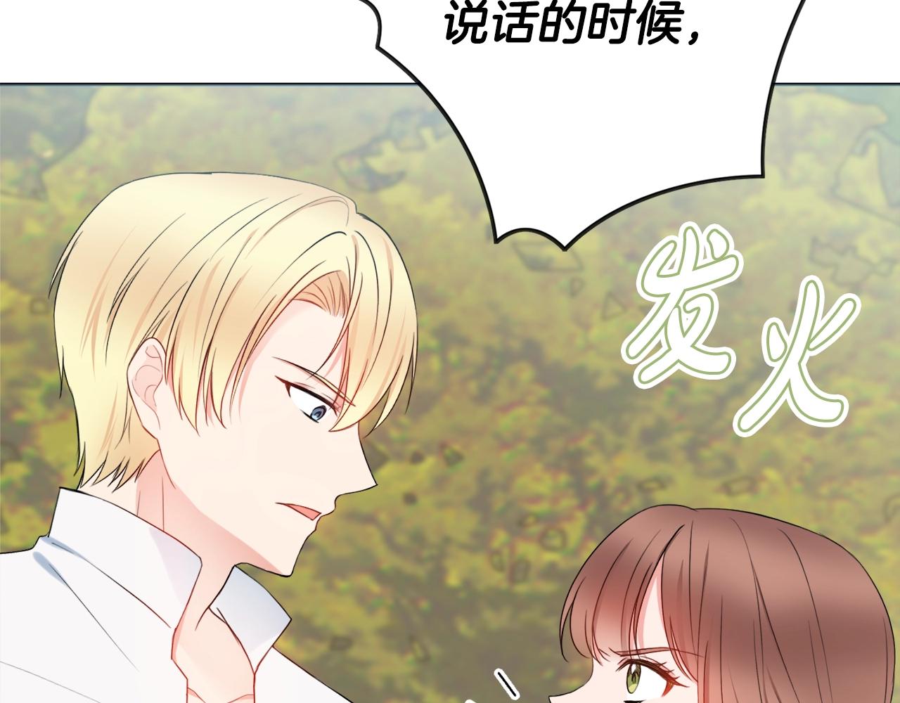 第8话 谁想生你的孩子？157